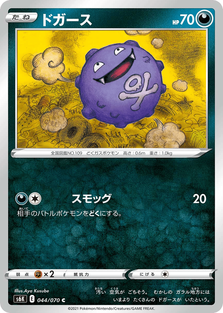 ドガース