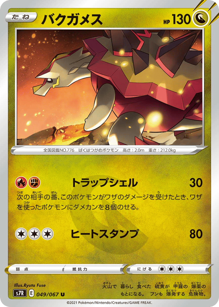 バクガメス