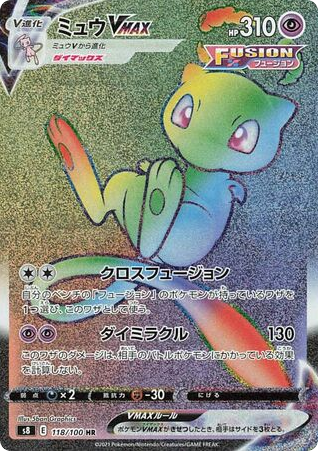 Mew VMAX