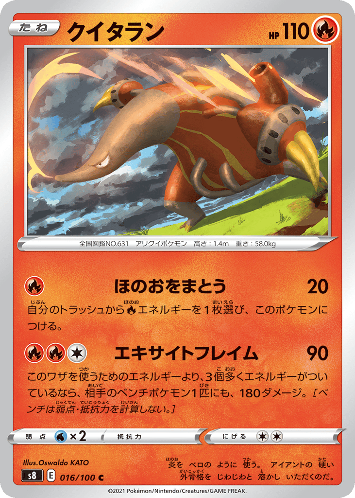 クイタラン