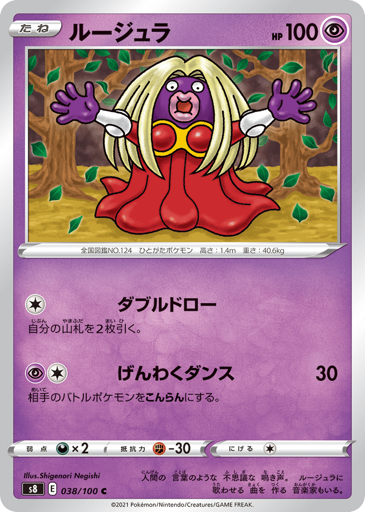 ルージュラ