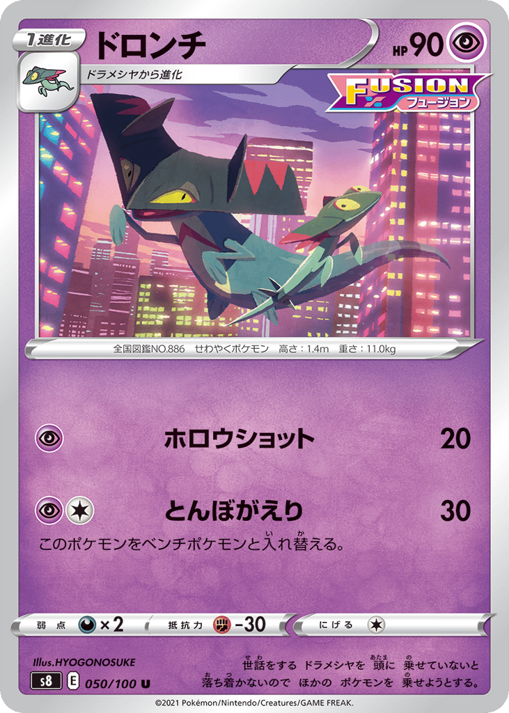 ドロンチ
