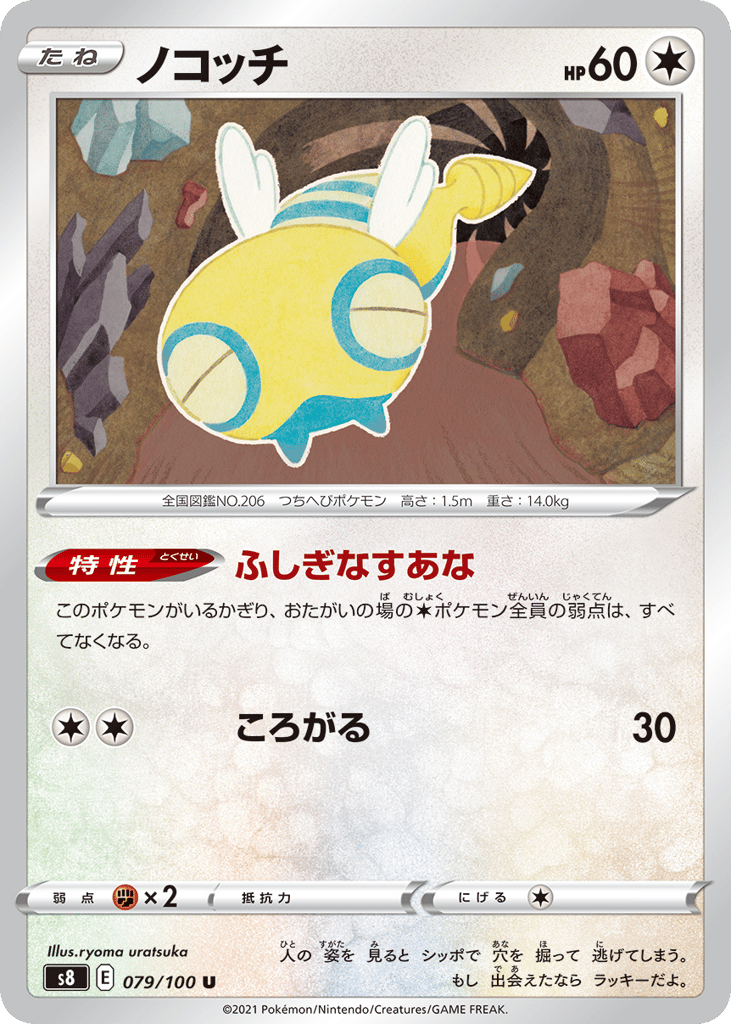 ノコッチ
