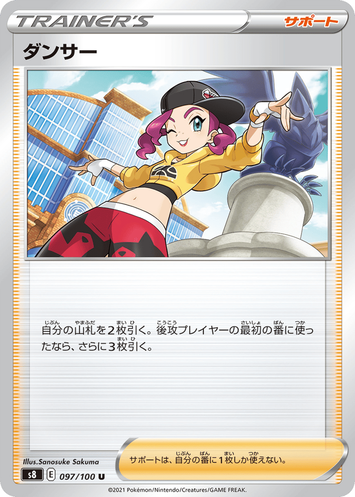 ダンサー