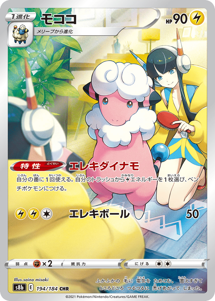 モココ