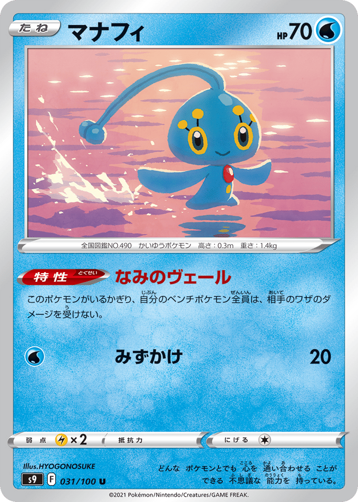 マナフィ