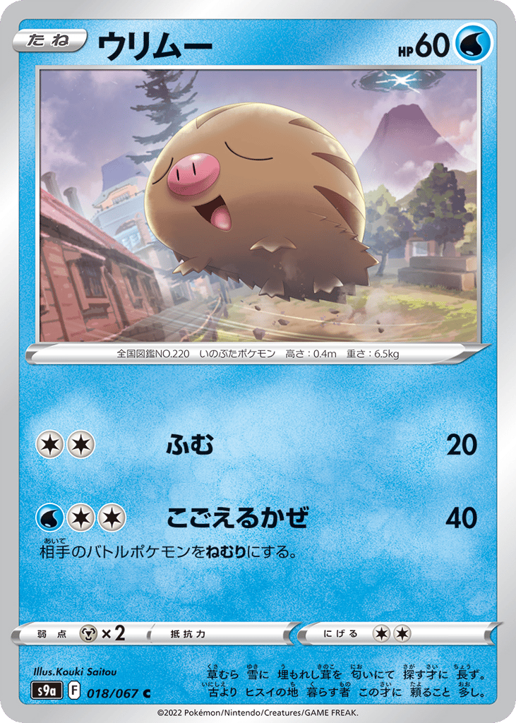 ウリムー