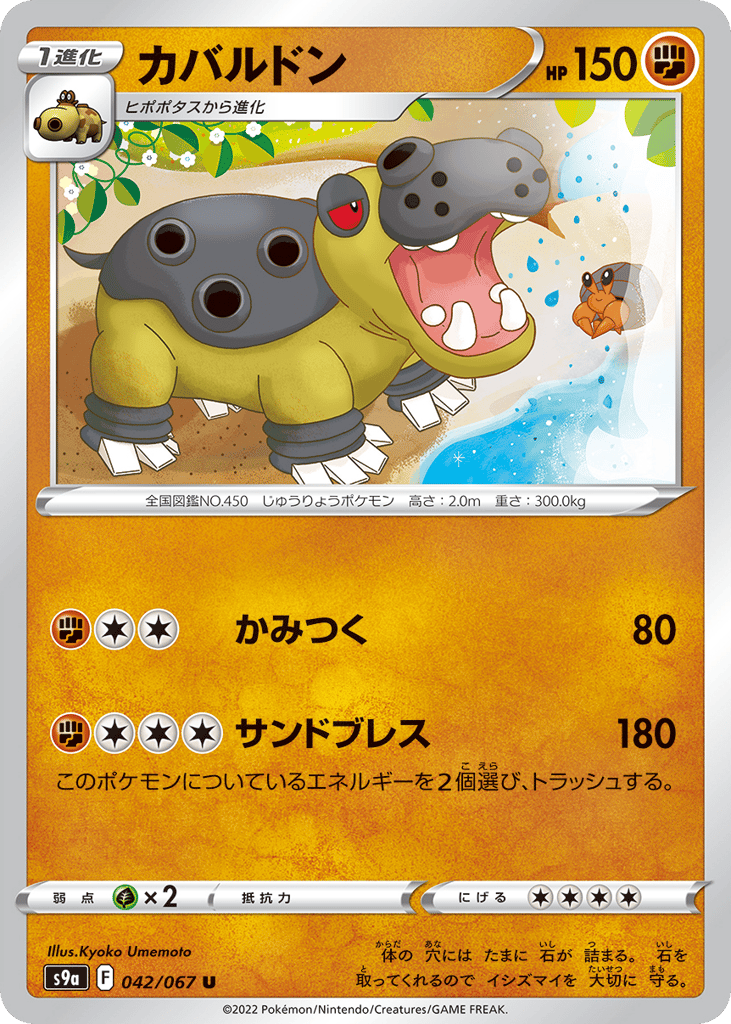 カバルドン