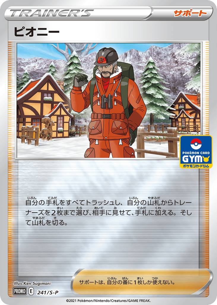 ピオニー