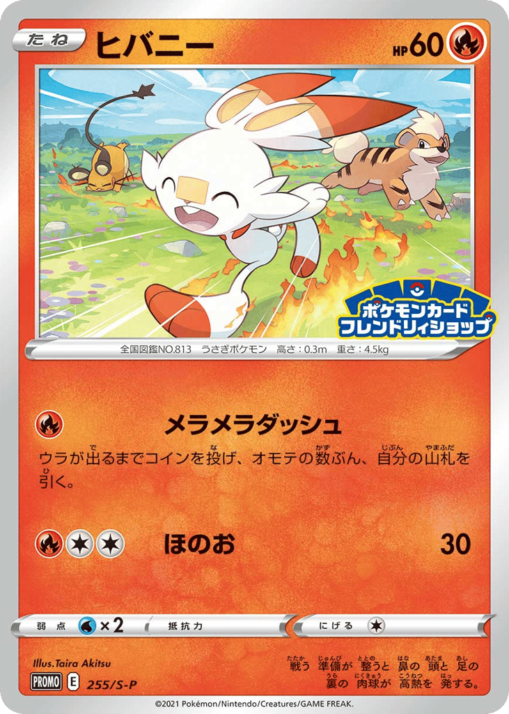 ヒバニー