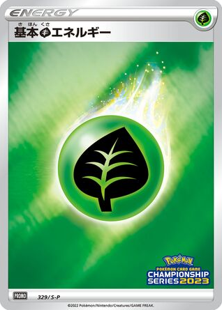 Grass Energy