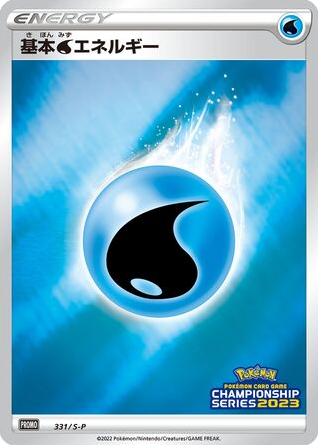 Water Energy