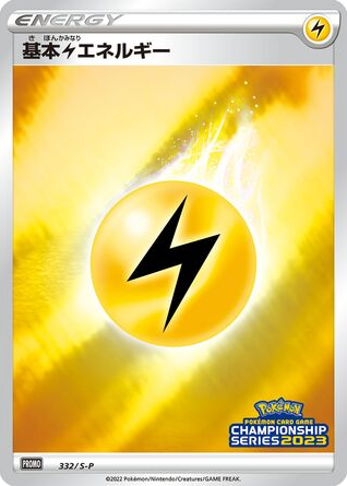Lightning Energy