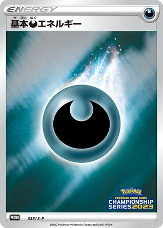 Darkness Energy