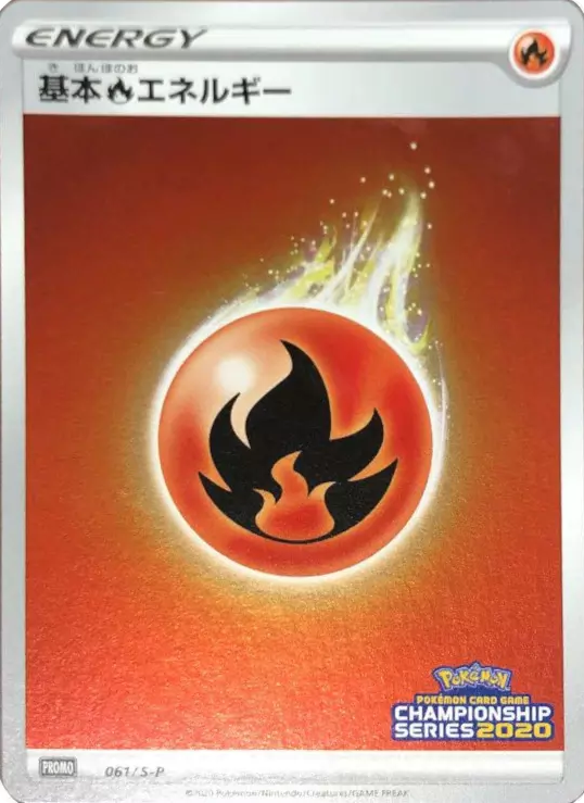 Fire Energy