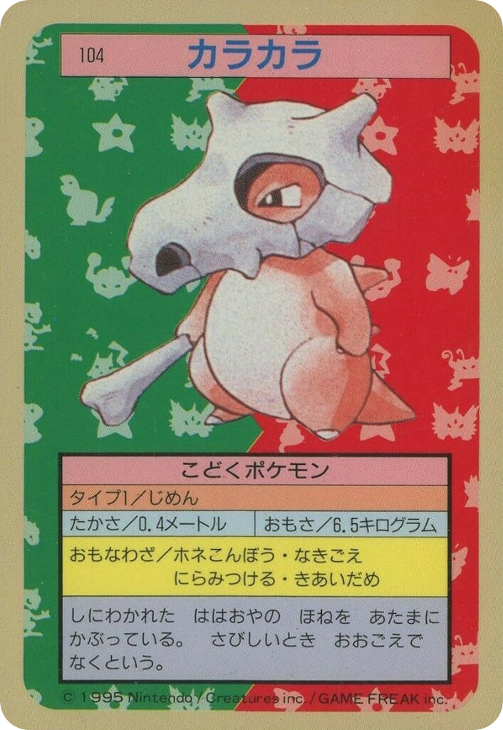 カラカラ