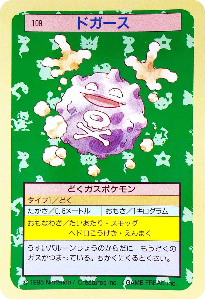ドガース
