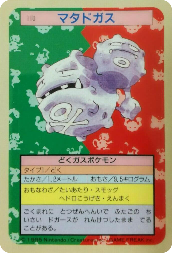 マタドガス