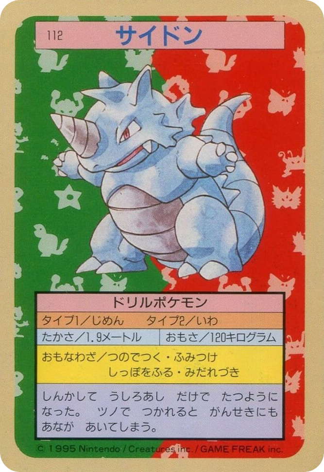 サイドン