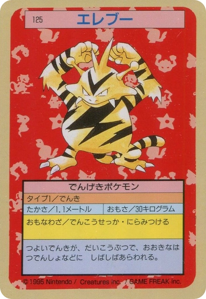 エレブー