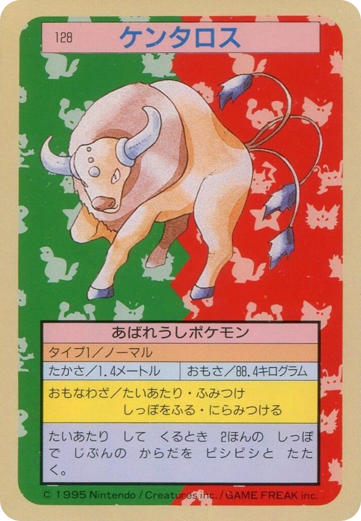 ケンタロス