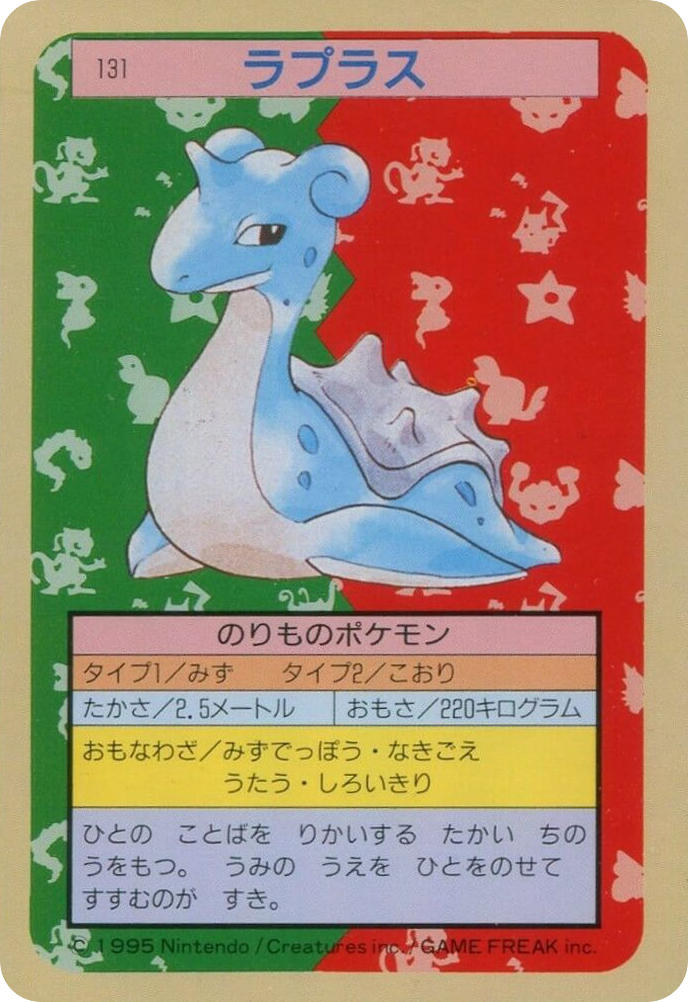 ラプラス
