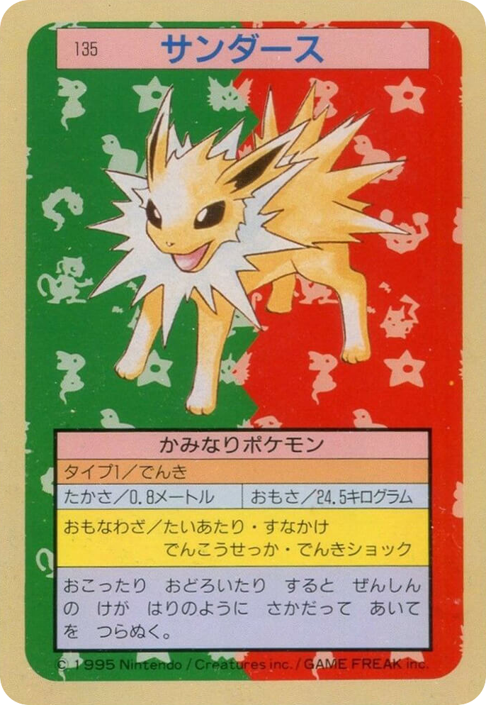 サンダース