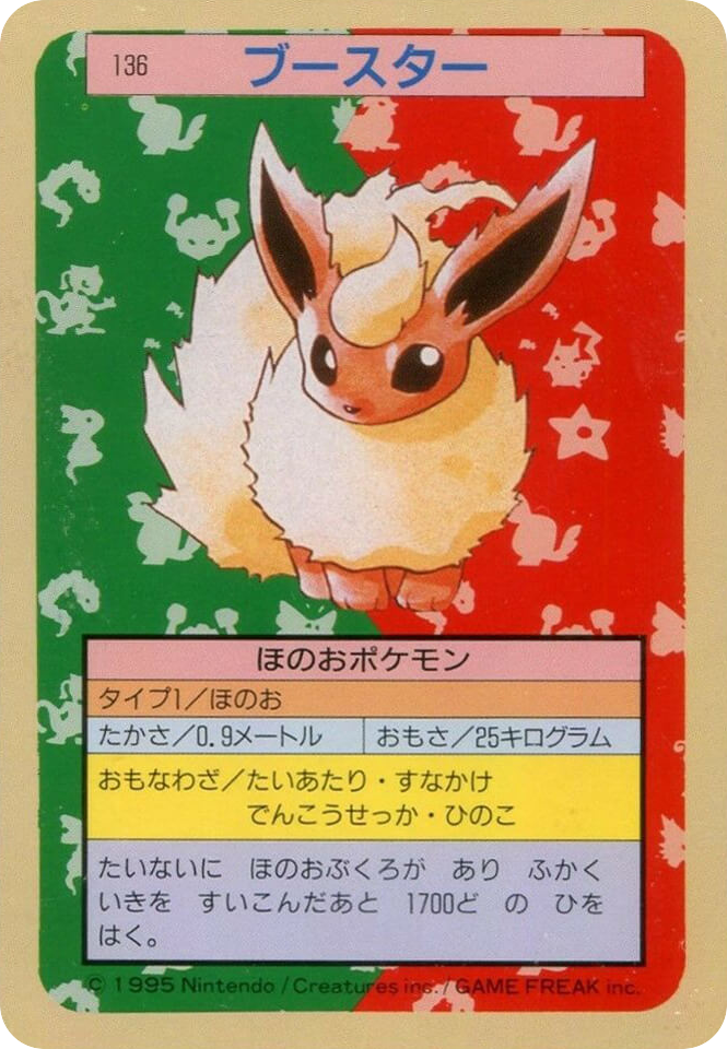 ブースター
