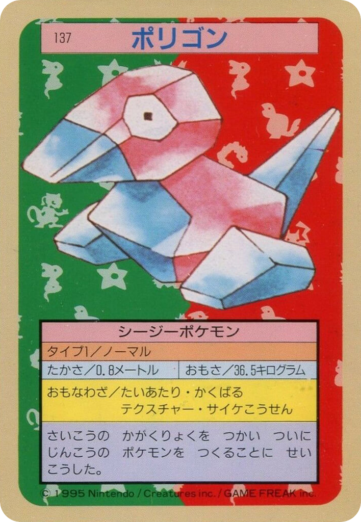 ポリゴン