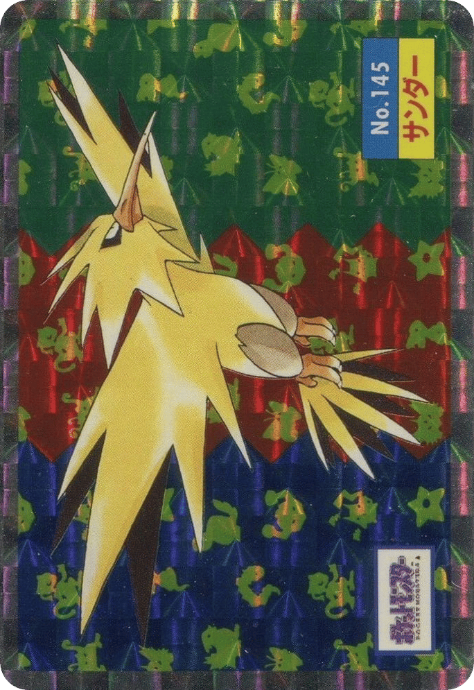 サンダー