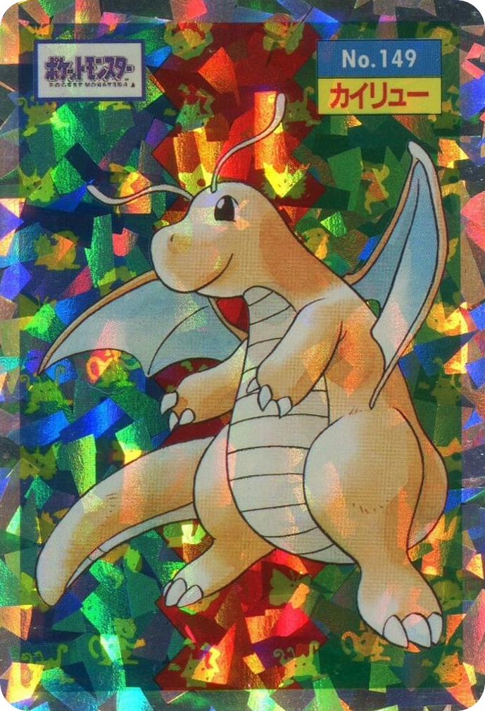カイリュー