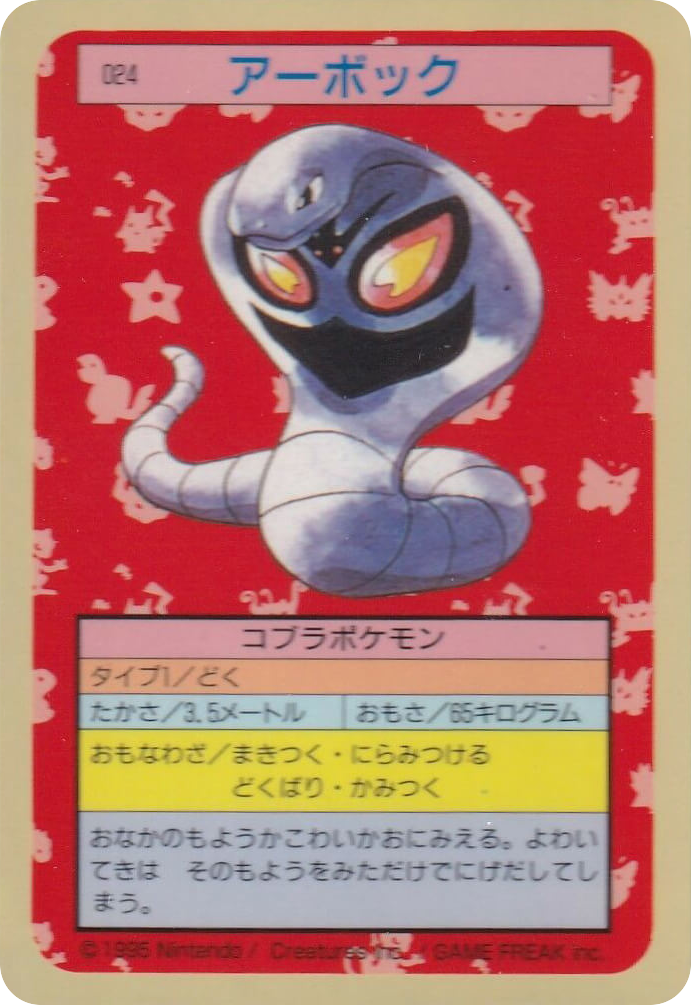 アーボック