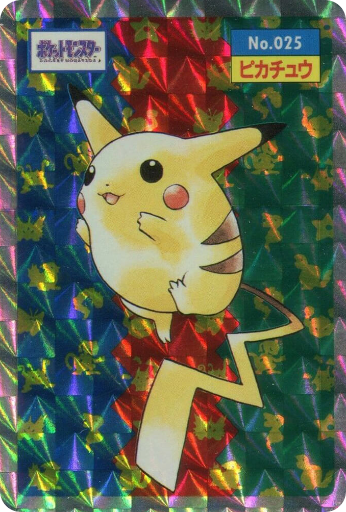 ピカチュウ