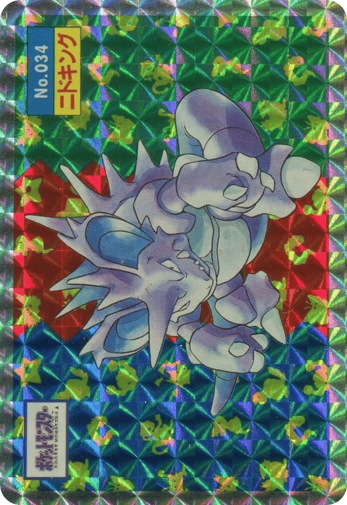 ニドキング