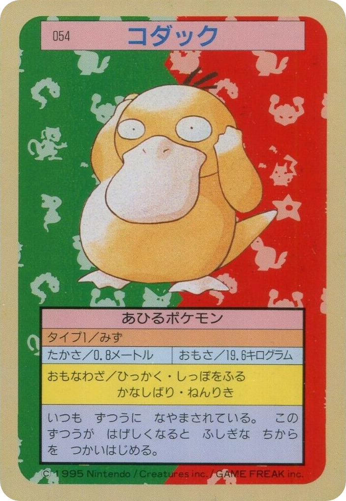 コダック