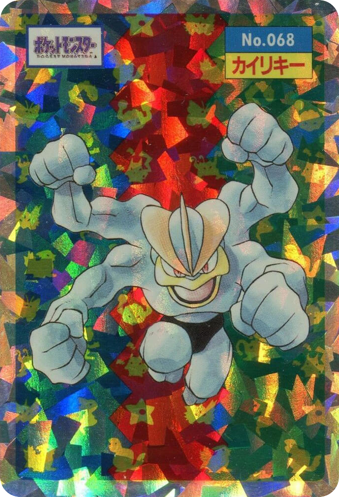 カイリキー