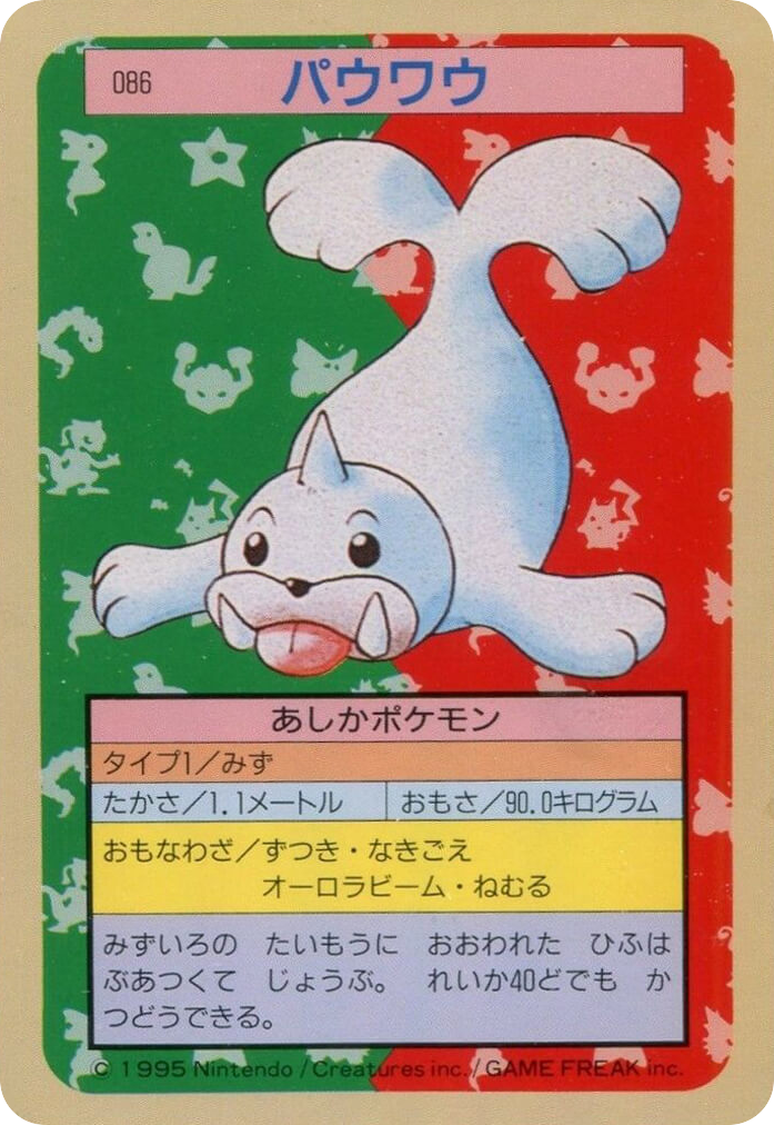 パウワウ