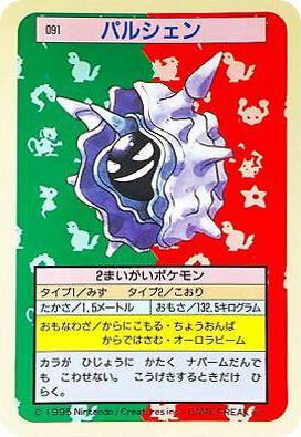 パルシェン
