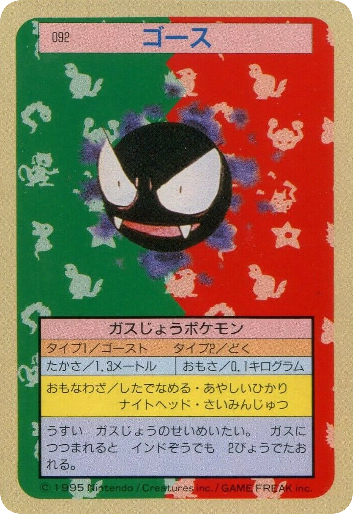 ゴースト