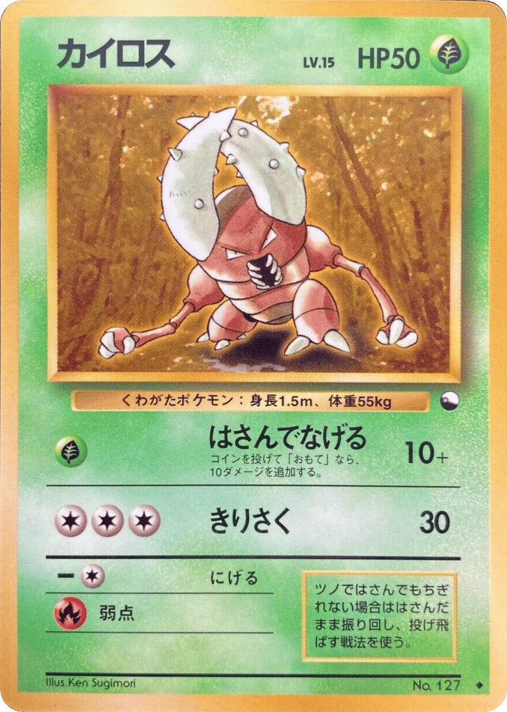 カイロス