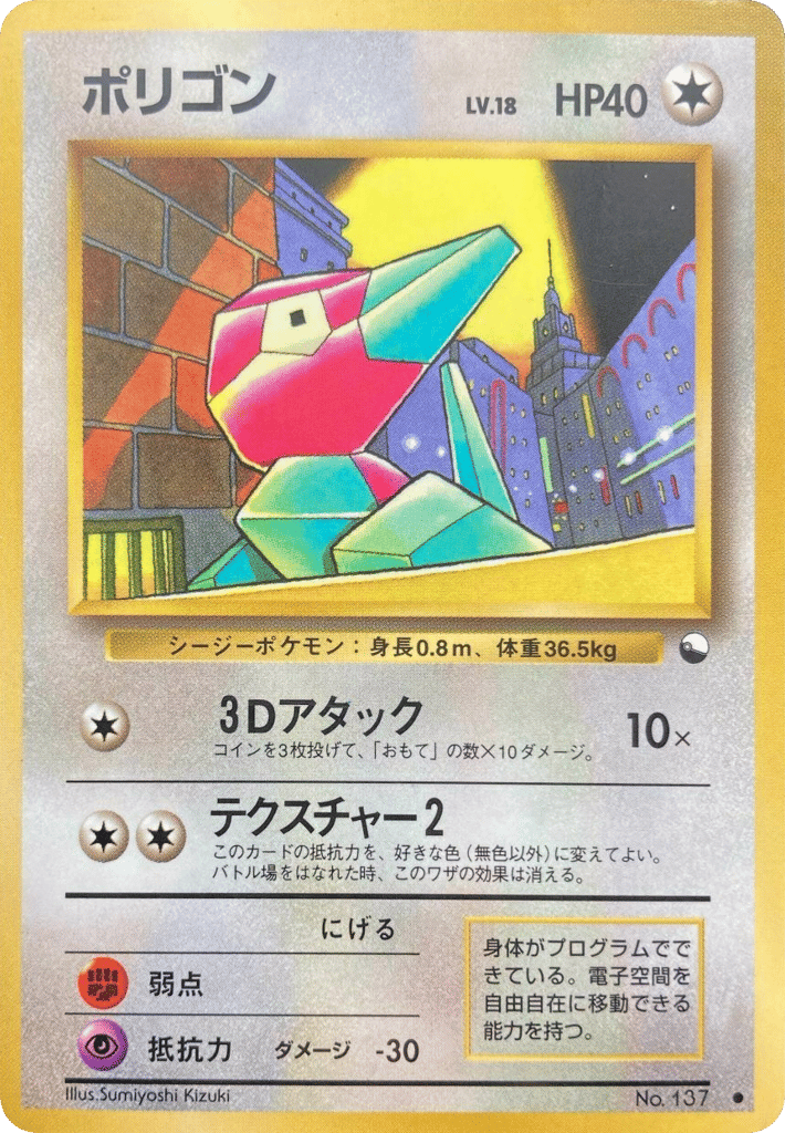 ポリゴン