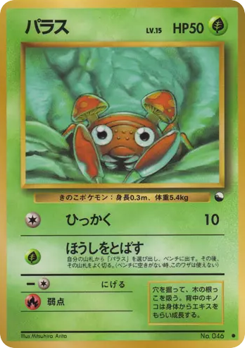 パラス