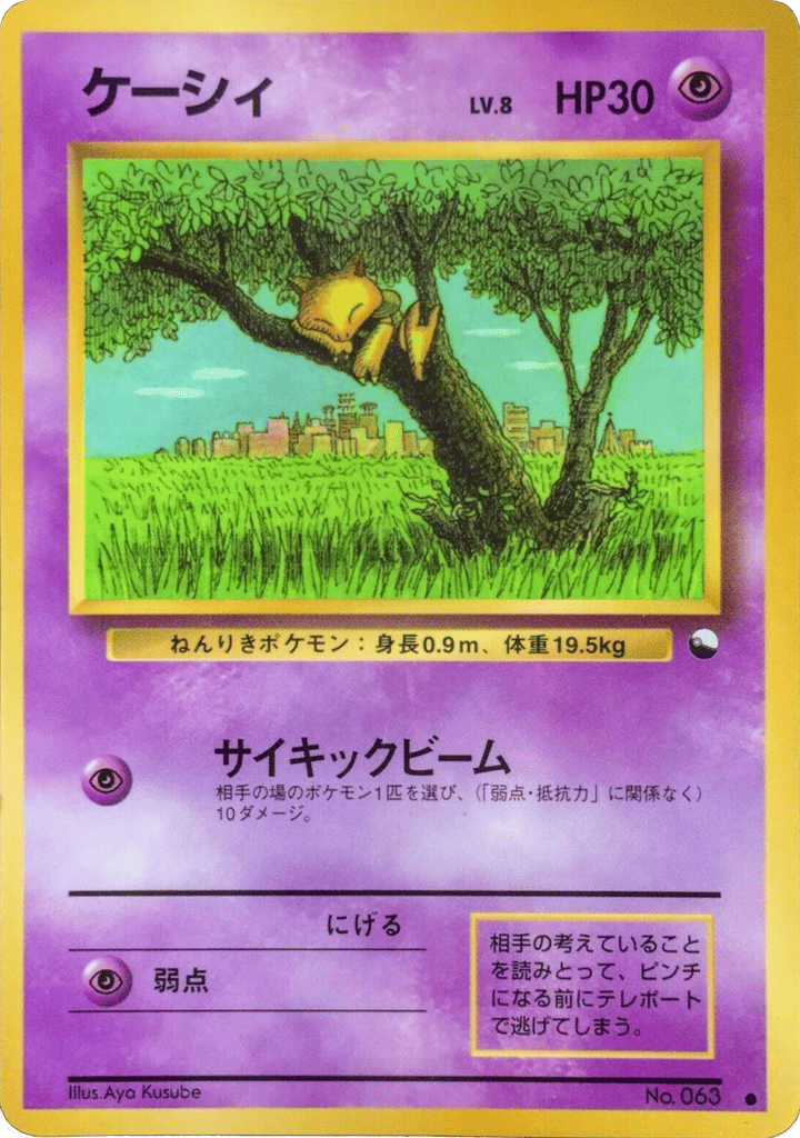 ケーシィ