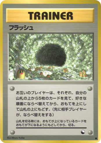フラッシュ