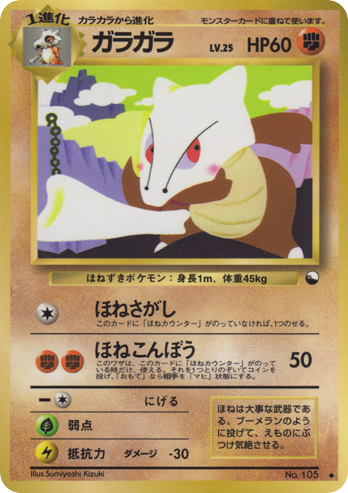 ガラガラ