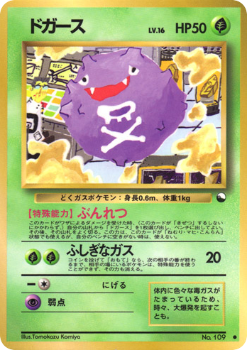 ドガース