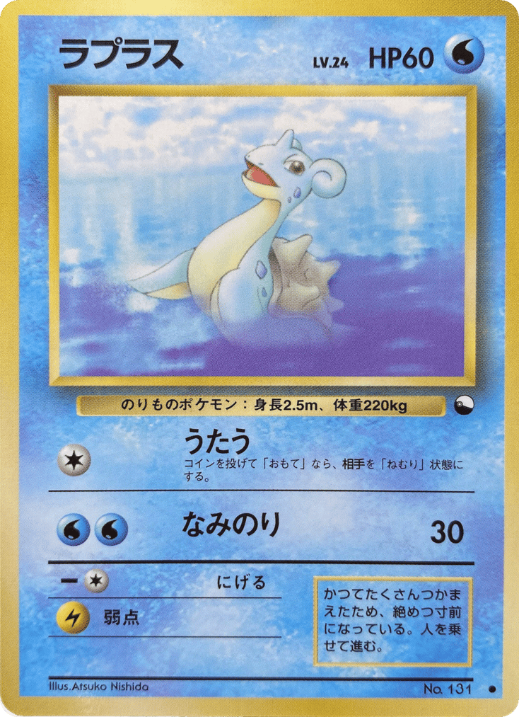 ラプラス