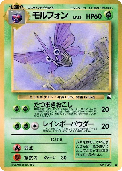モルフォン