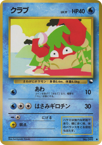 クラブ