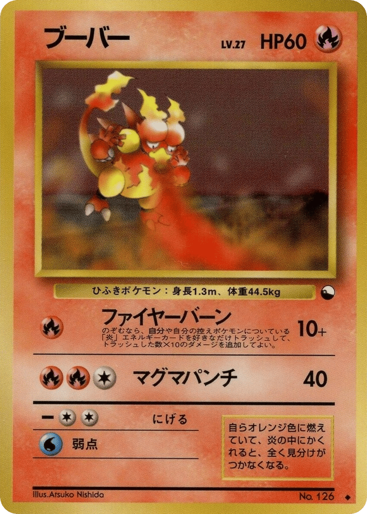 ブーバー